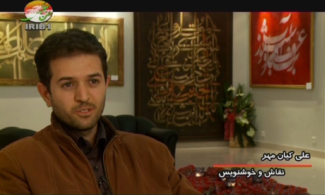 TV interview with Ali Kianmehr