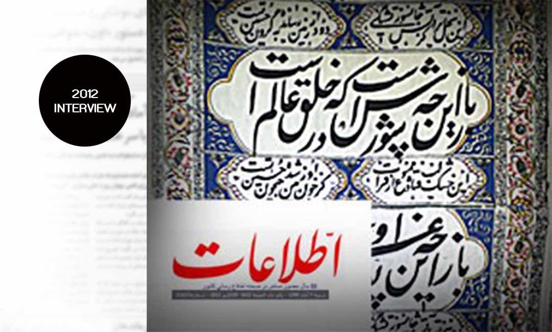Urban Graphic Design in Iran